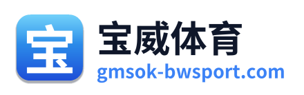 宝威体育