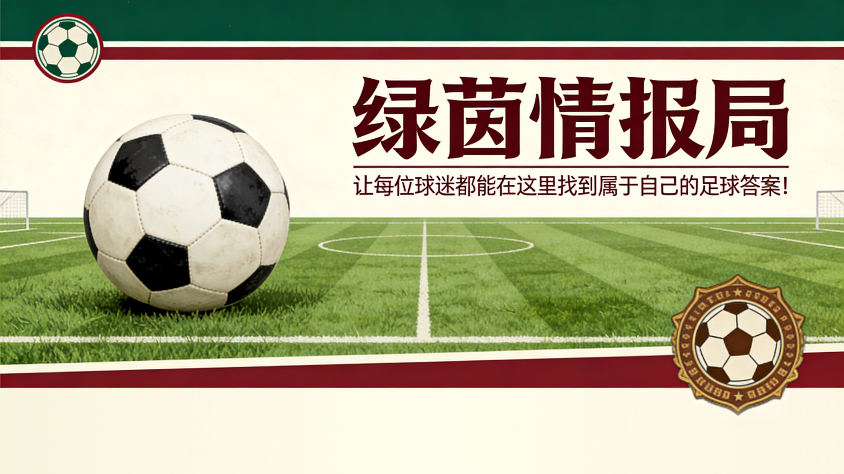 宝威体育官方入口-曼联传奇保罗·斯科尔斯称“世界最佳球队”