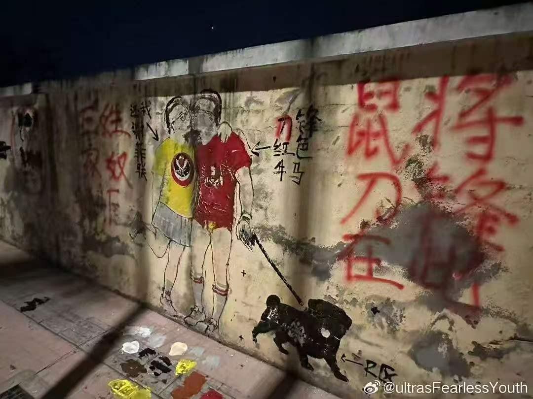 宝威体育-有河南球迷在成都留下涂鸦，并留言挑衅成都刀锋球迷会